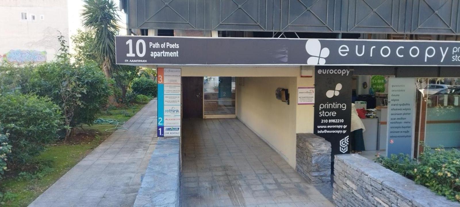 Glyfada Path Of Poets Apartamento Atenas Exterior foto